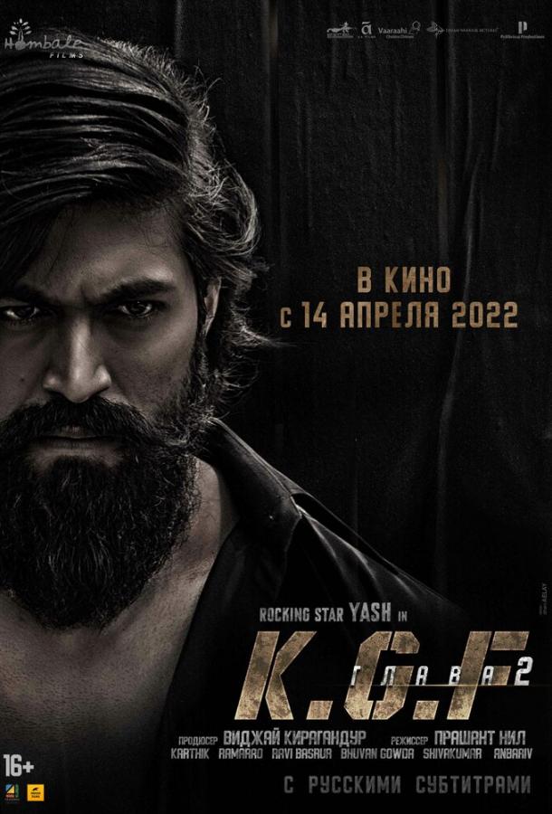 Фильм Золотые прииски Колара: Глава 2 (2022) смотреть онлайн